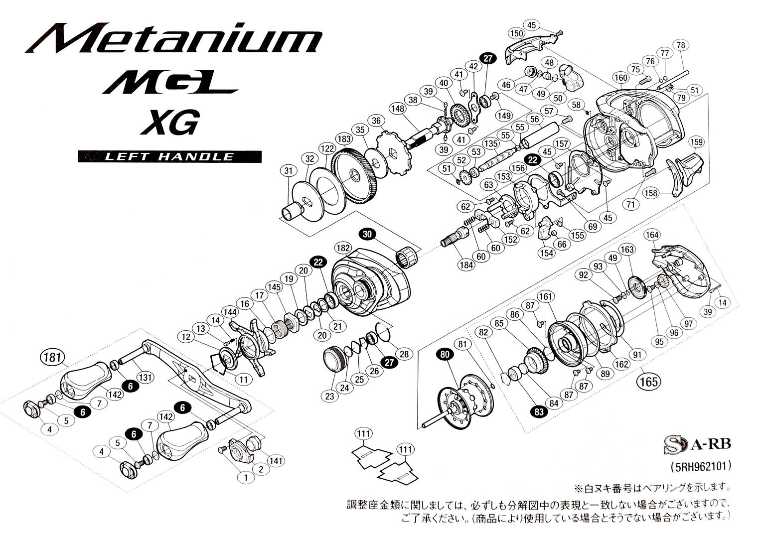 Shimano Reel Parts Diagram at Christina Stotts blog